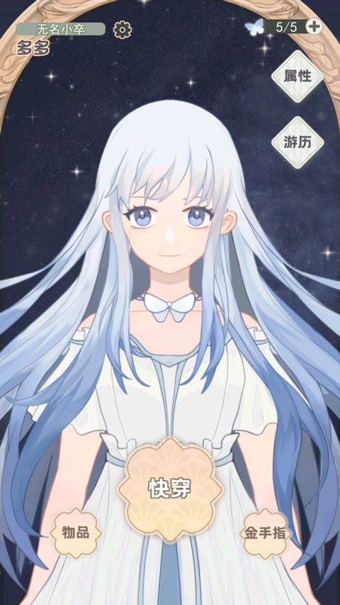 快穿之小言模拟器截图3