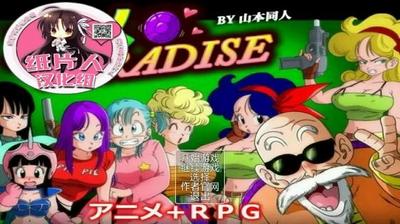 龟仙人乐园免费版截图2