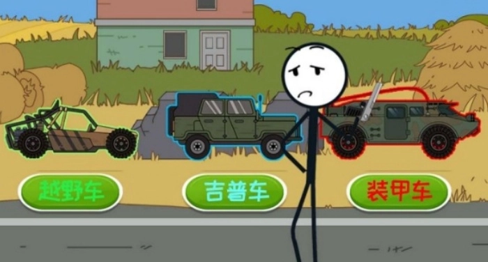 火柴人过尬年截图1