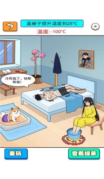 菜就多练练啊手机版截图3