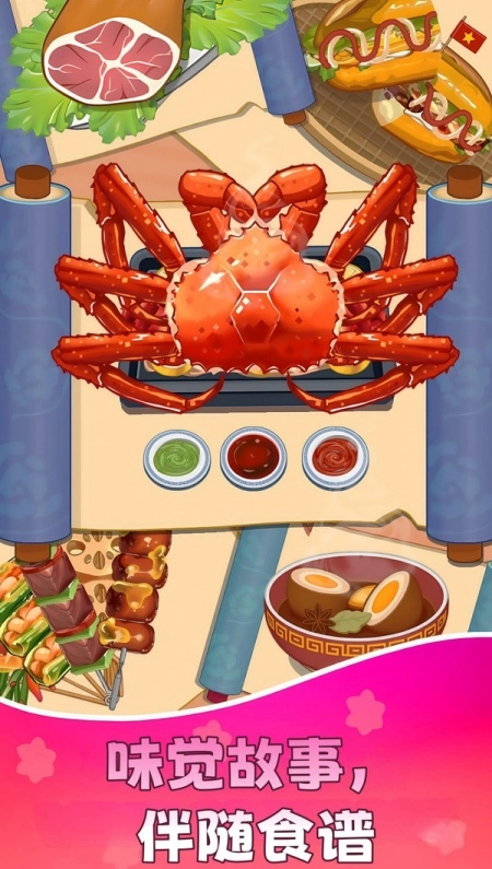 厨神实习生游戏截图1