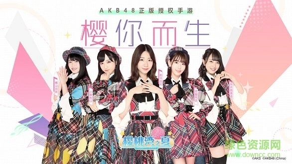 akb48樱桃湾之夏直装游戏版截图1
