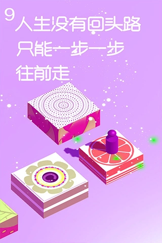 跳一跳达人截图3