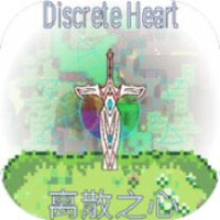 离散之心游戏