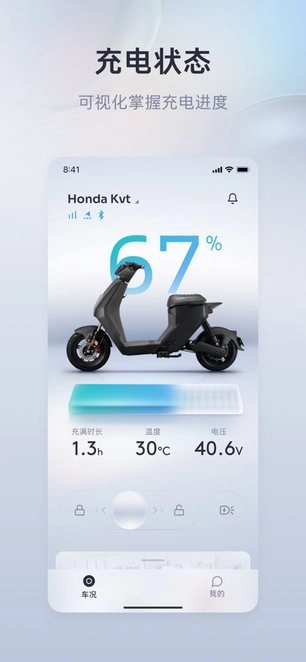 五羊本田智联截图1