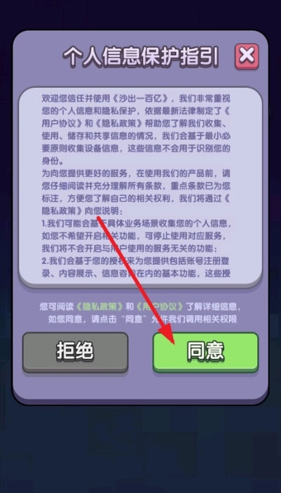 沙出一百亿截图3