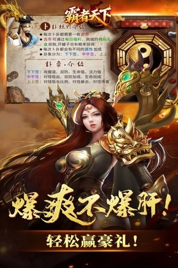 霸者天下官网版截图2