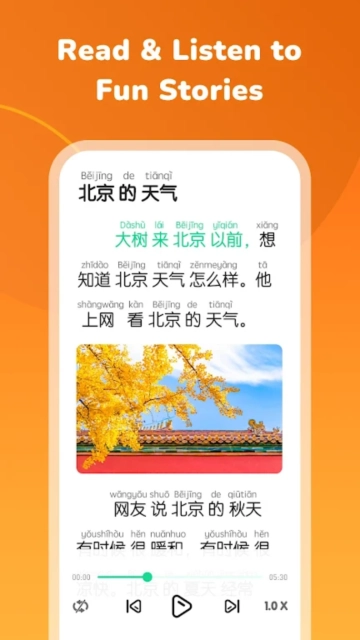hellochinese软件截图2