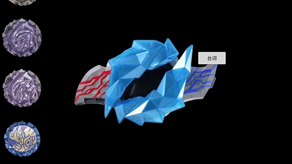 布莱泽奥特曼变身器模拟器截图3