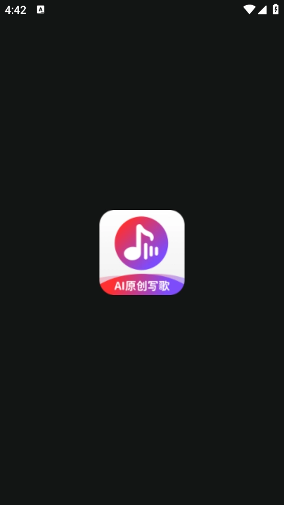 AI作曲写歌截图1