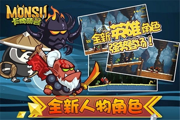 卡牌萌兽游戏完整版截图1