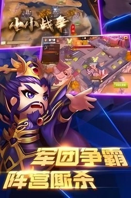 小小战争截图1