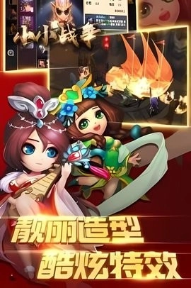 小小战争截图3