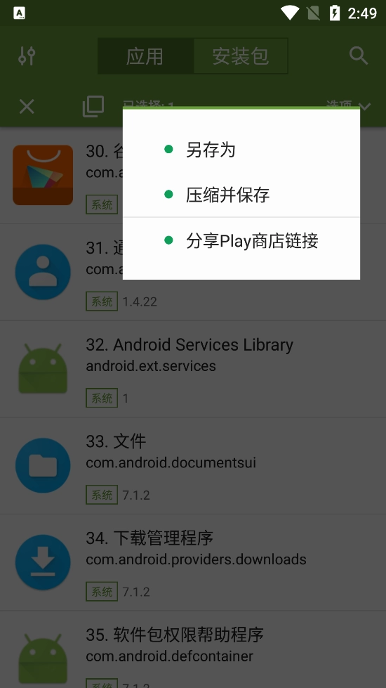 My APK截图2