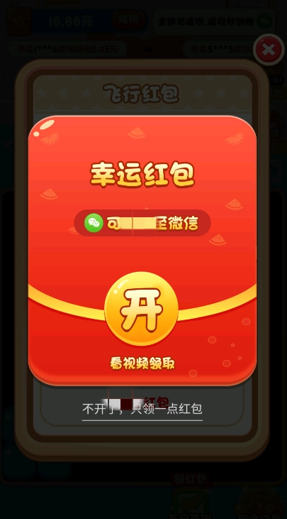 瞬刷宝手机免费版截图1