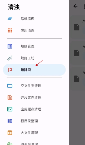 清浊工具箱截图3