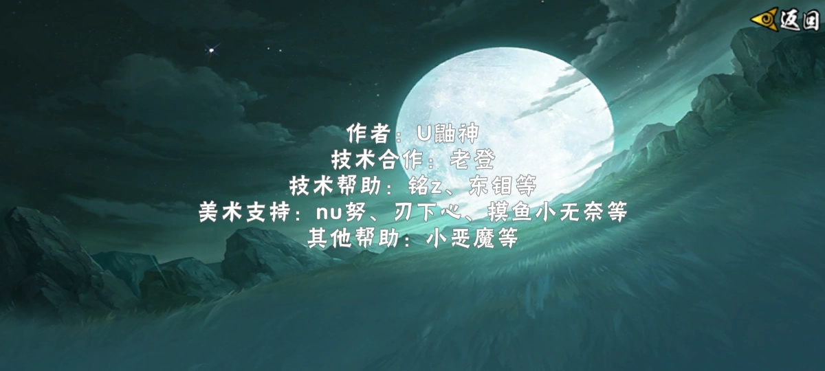 像素火影创立斑版本截图3