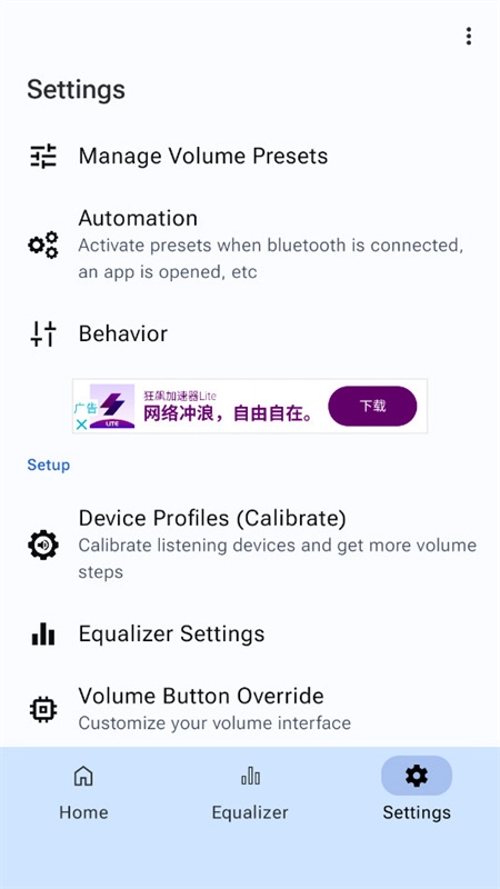 Precise Volume中文版截图2