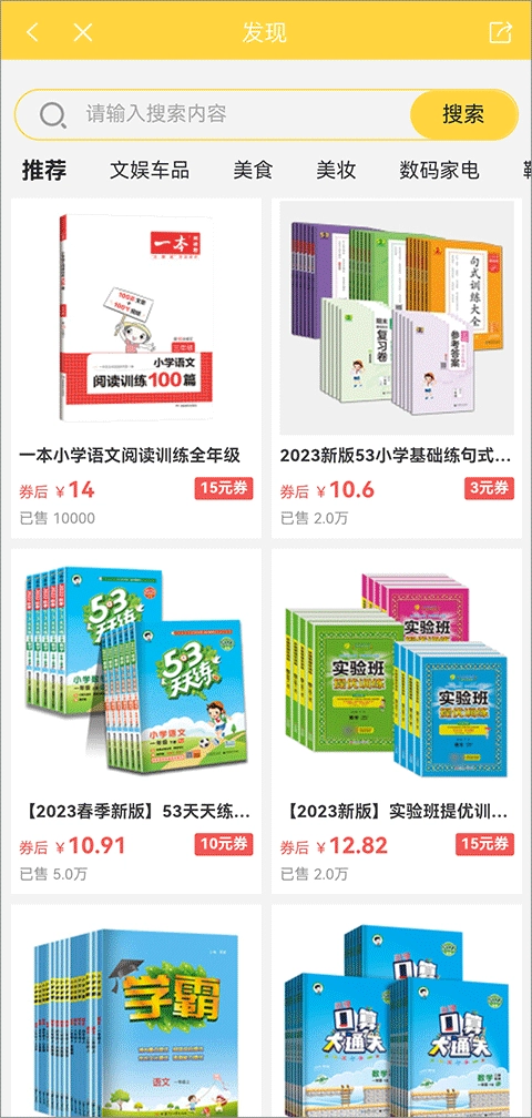 倍速课堂人教版截图3