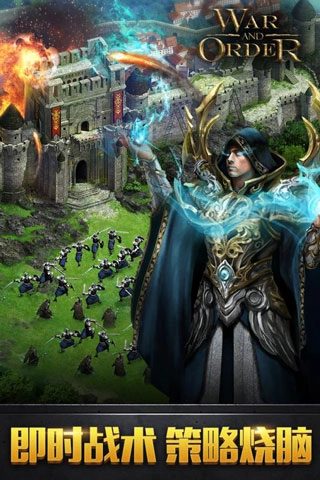 战火与秩序国际版截图3