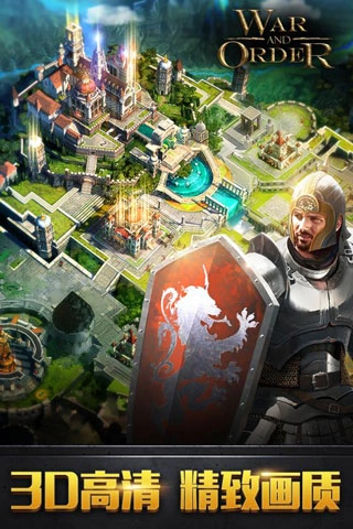 战火与秩序国际版截图1