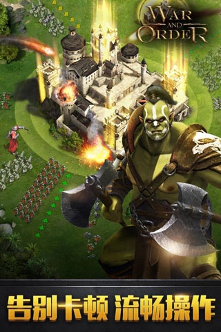 战火与秩序国际版截图2