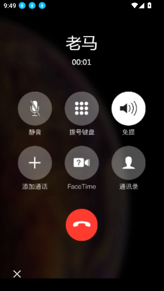 模拟电话机来电软件截图3