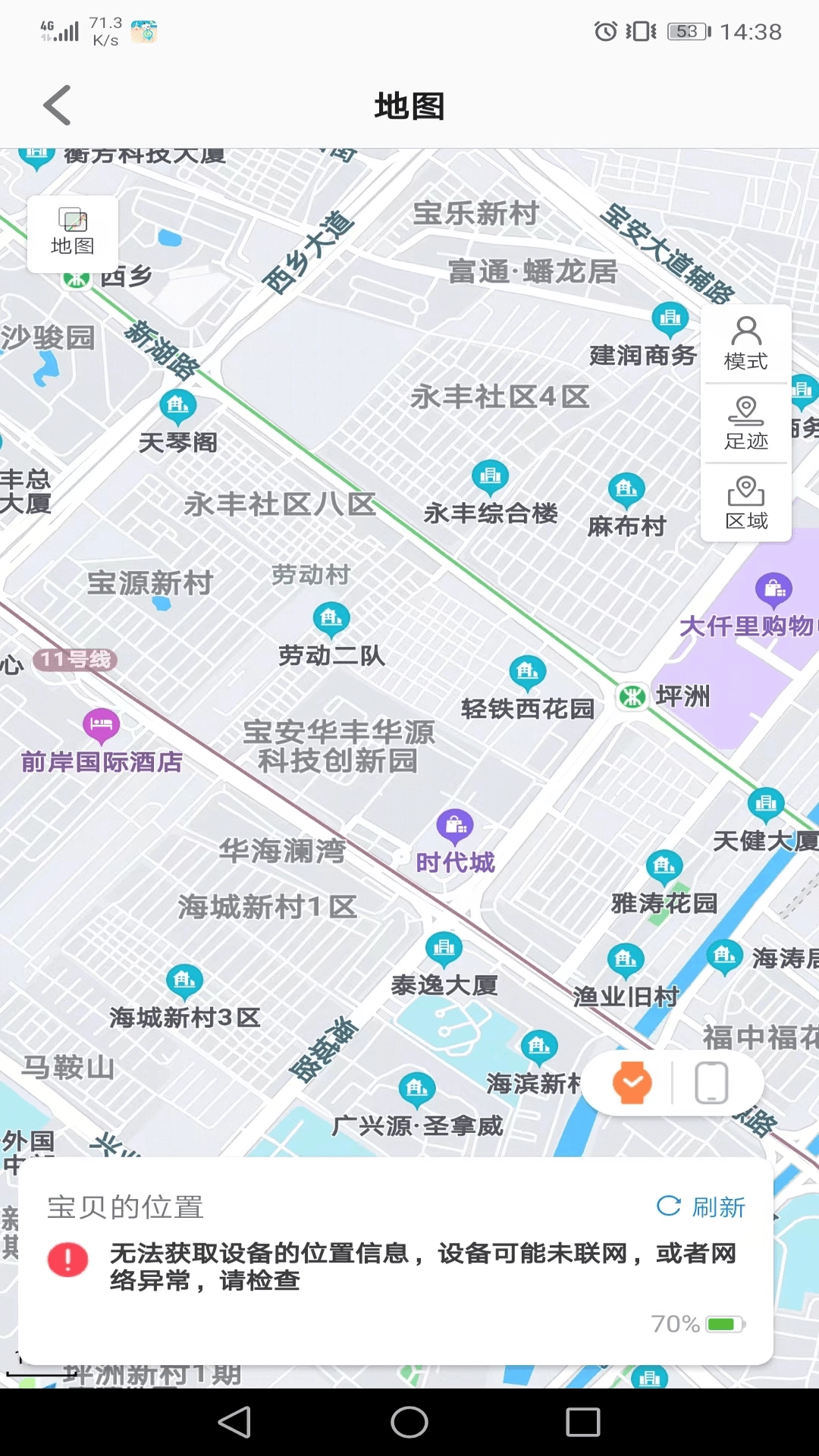 安全守护2截图2