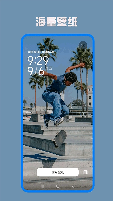 口袋免费壁纸截图1