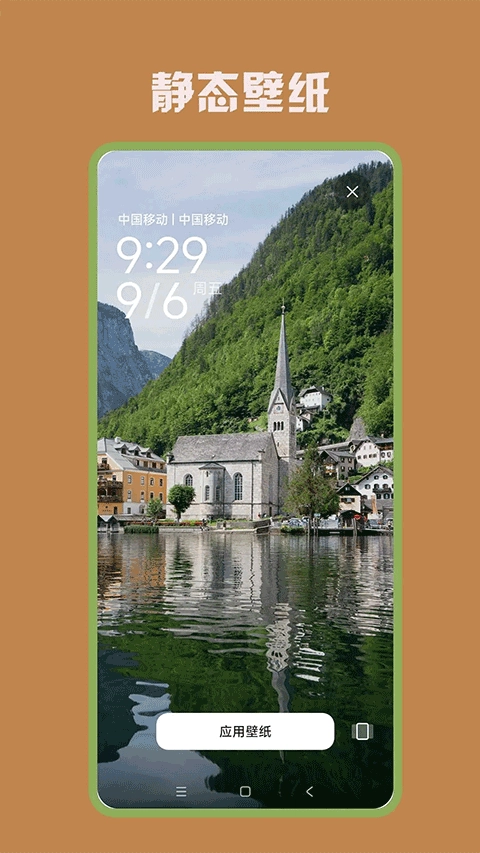 口袋免费壁纸截图2