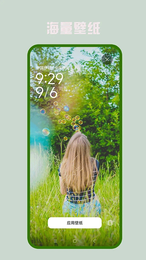 口袋免费壁纸截图3