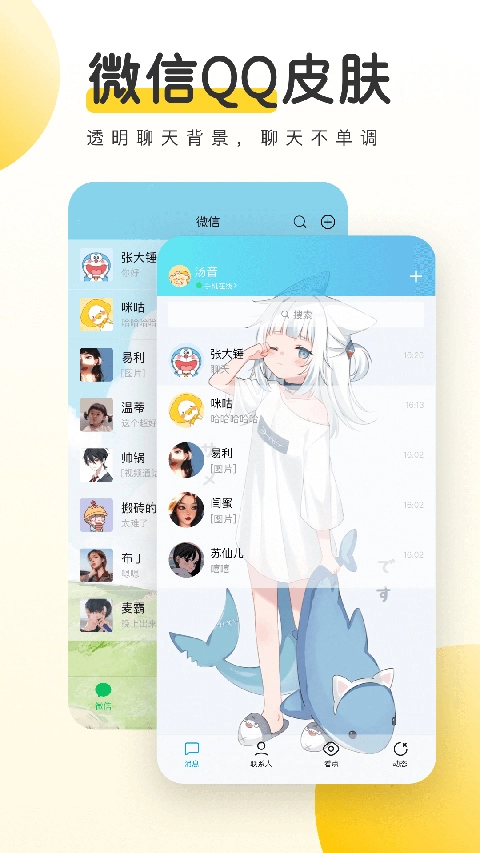 豹趣魔屏截图1