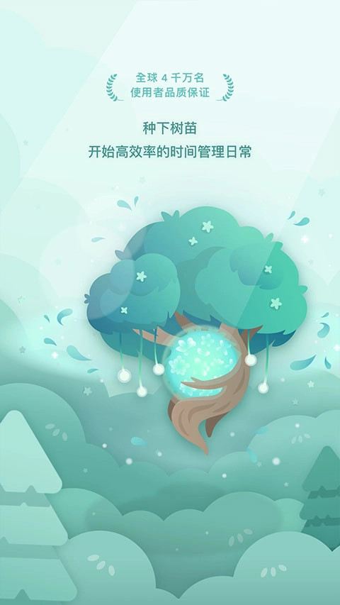 专注森林截图2