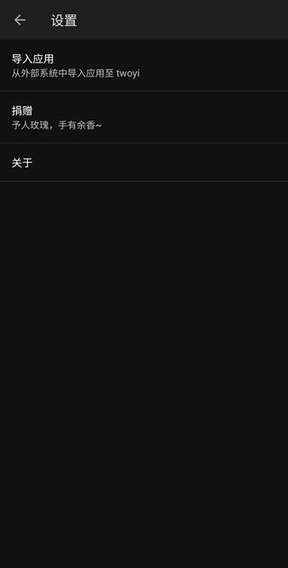 两仪安卓虚拟机截图2