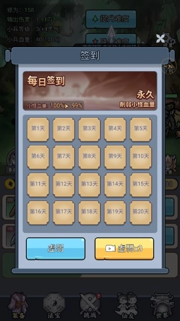 传闻中的高手免费版截图1