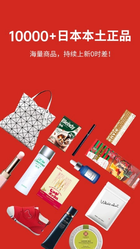 miaumall日本购物平台截图1