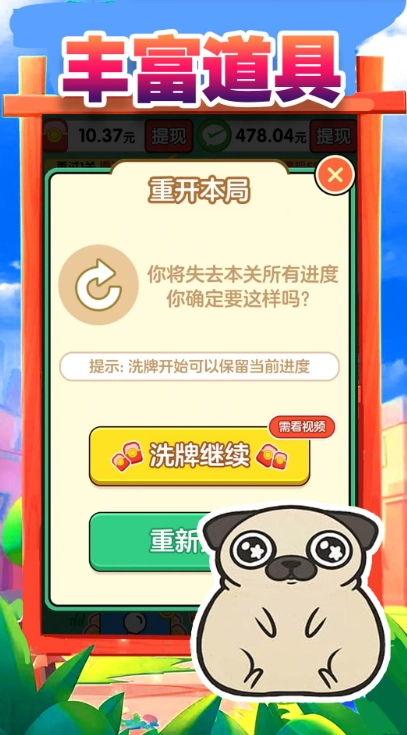搬了个砖截图2