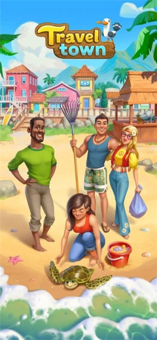 旅游小镇正版截图1