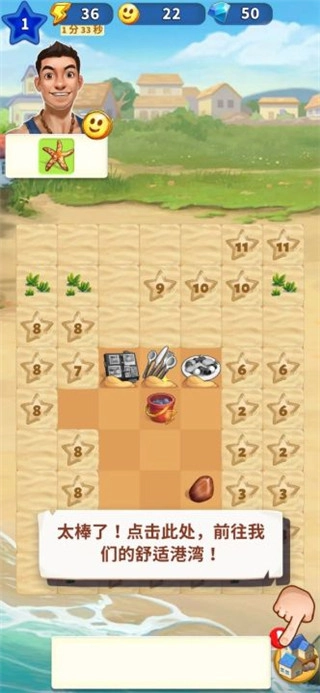 旅游小镇正版截图3