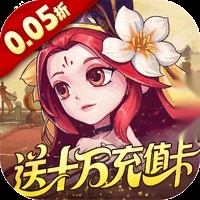 军团再临(折送十万充值卡)