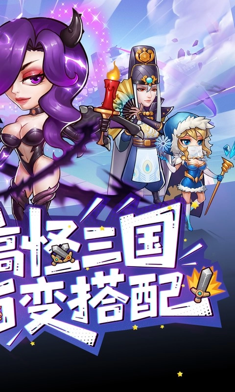 军团再临(折送十万充值卡)截图2