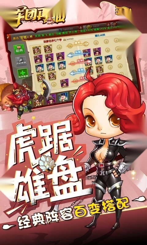 军团再临(折送十万充值卡)截图3