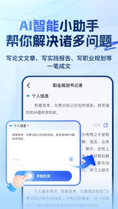大学搜题易搜宝截图1