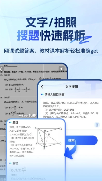 大学搜题易搜宝截图2