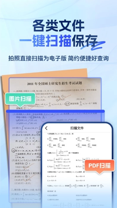 大学搜题易搜宝截图3