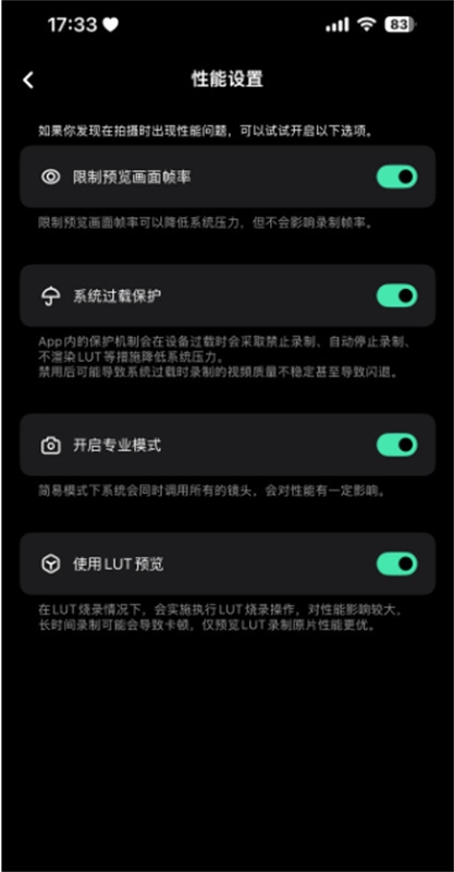 飓风相机免费版截图1