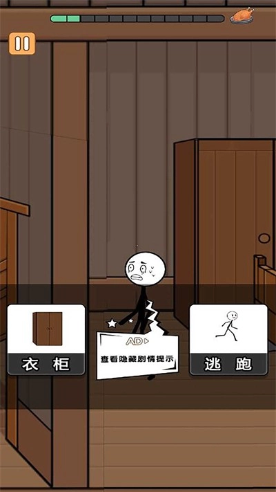 火柴人大逃杀第二季正版截图1