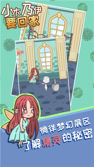 小木乃伊要回家免费原版截图1