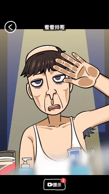 抖个腿子正版截图1