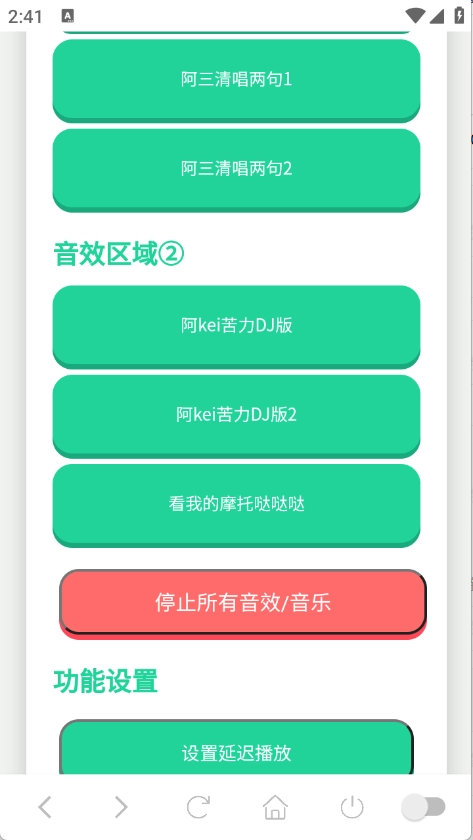 印度阿三语音盒截图3